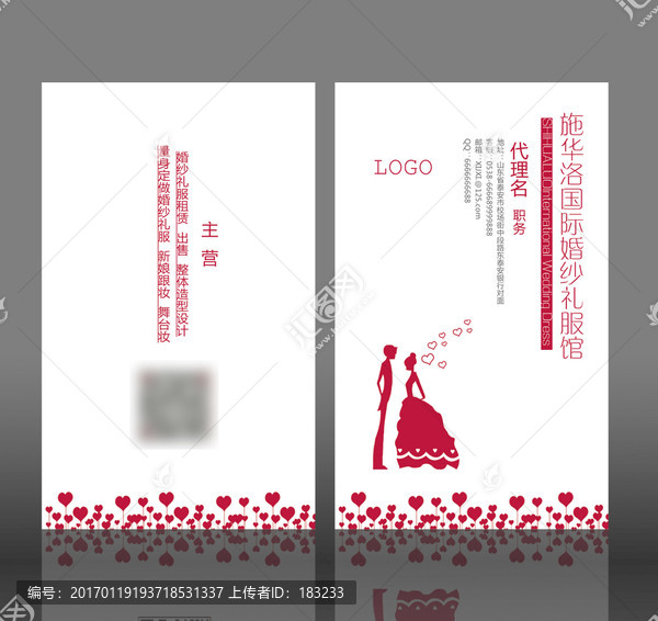 婚紗名片