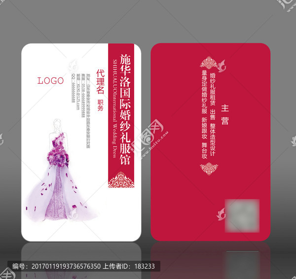 婚紗名片