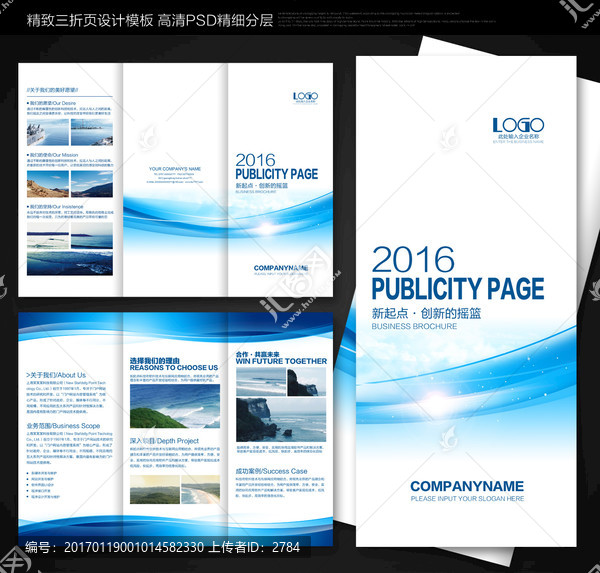 企業三折頁