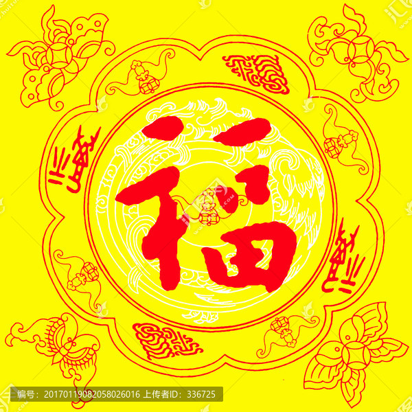 五福臨門,五福圖,五蝠圖