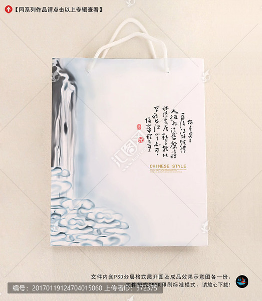 中國(guó)風(fēng)手提袋