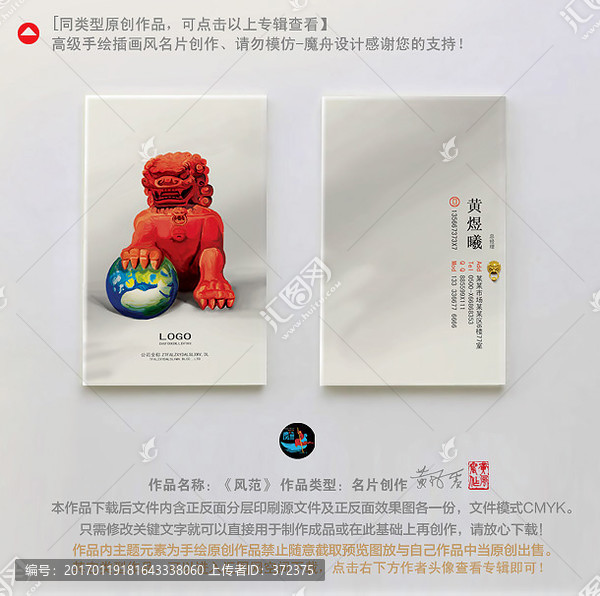 高級創(chuàng)意現(xiàn)代插畫風(fēng)名片設(shè)計(jì)