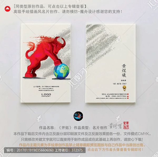 高級創(chuàng)意現(xiàn)代插畫風名片設計