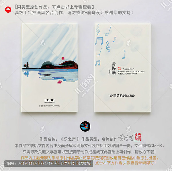 音樂名片