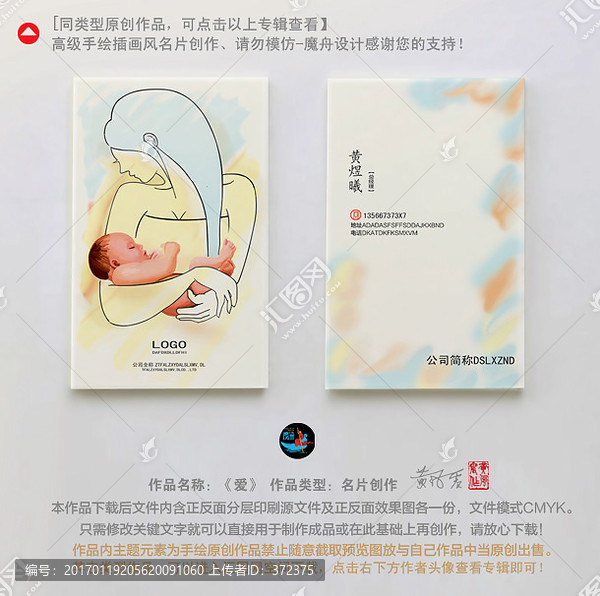 母嬰名片