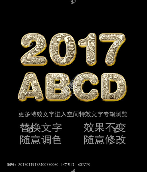 金色立體文字