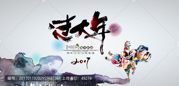 過大年