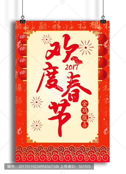 過年