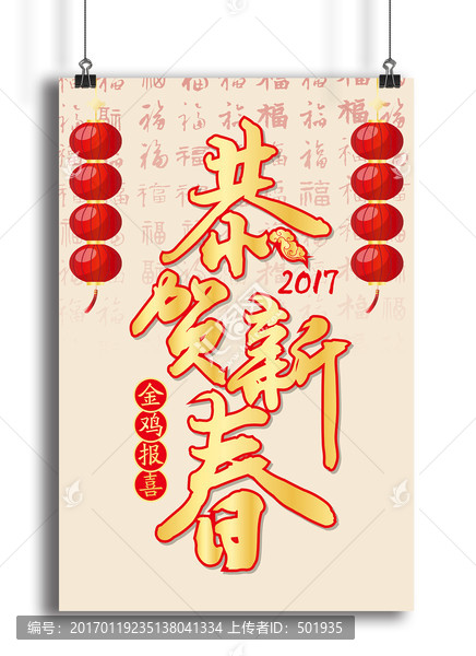 過年