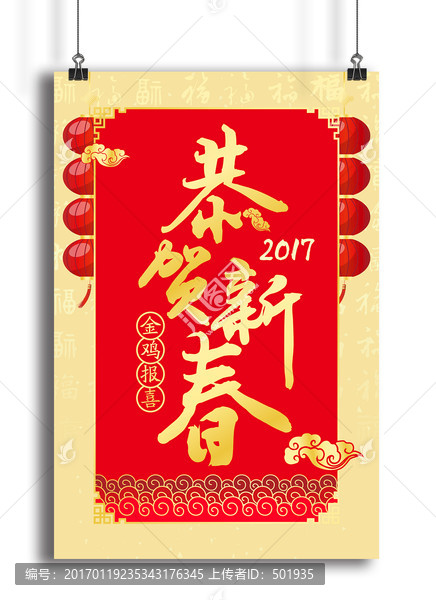 過年