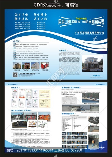 泡沫陶瓷折頁