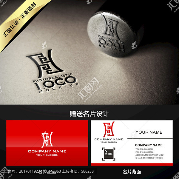 鼎LOGO設計買斷