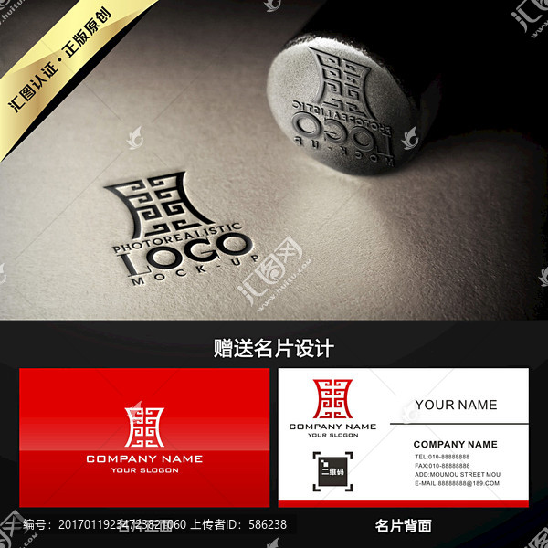 中國風鼎LOGO設(shè)計買斷