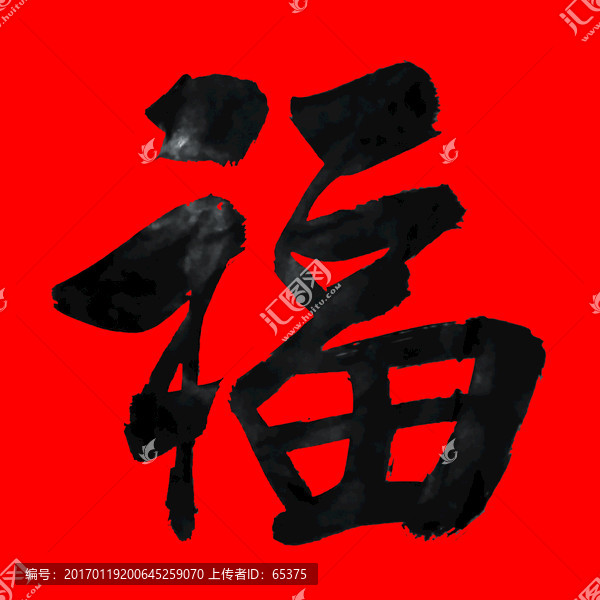 福