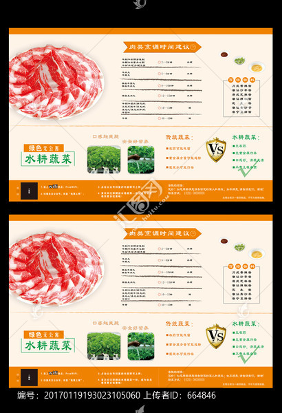 潮汕牛肉火鍋餐墊紙牛肉火鍋餐紙