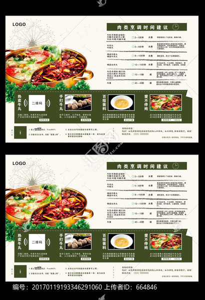 潮汕牛肉火鍋餐墊紙牛肉火鍋餐紙