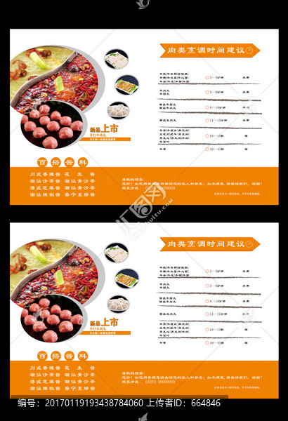 潮汕牛肉火鍋餐墊紙牛肉火鍋餐紙
