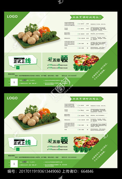 潮汕牛肉火鍋餐墊紙牛肉火鍋餐紙