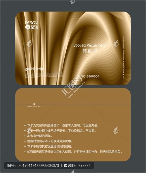 金色質(zhì)感會(huì)員卡,儲(chǔ)值卡