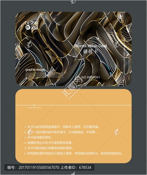 深色曲線會(huì)員卡,儲(chǔ)值卡