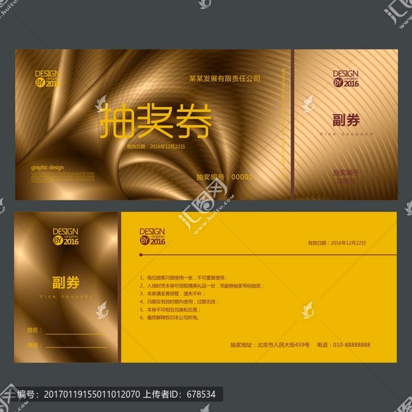 金色抽獎(jiǎng)券