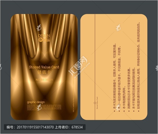 金色豎向會(huì)員卡,儲(chǔ)值卡