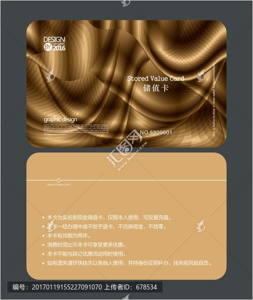 高檔金色會員卡,儲值卡