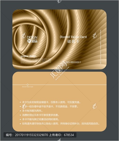 高檔會員卡,儲值卡