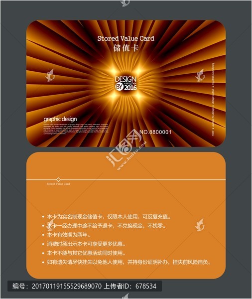 深黃色會(huì)員卡,儲(chǔ)值卡