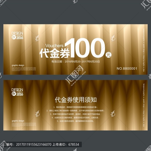 金色代金券