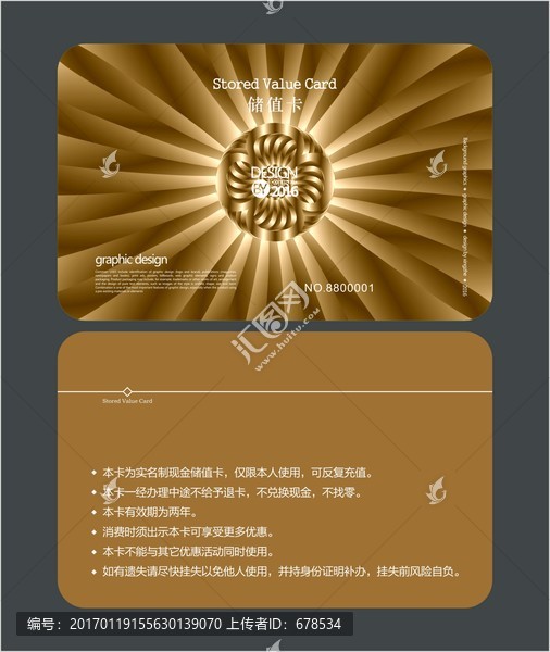 金色會(huì)員卡,儲(chǔ)值卡