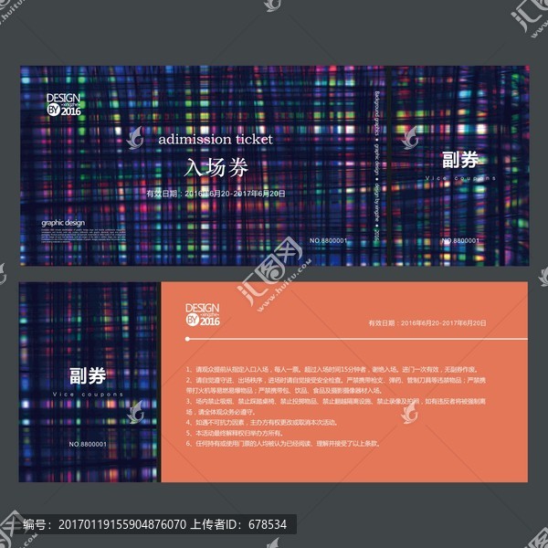 彩色斑點(diǎn)入場券