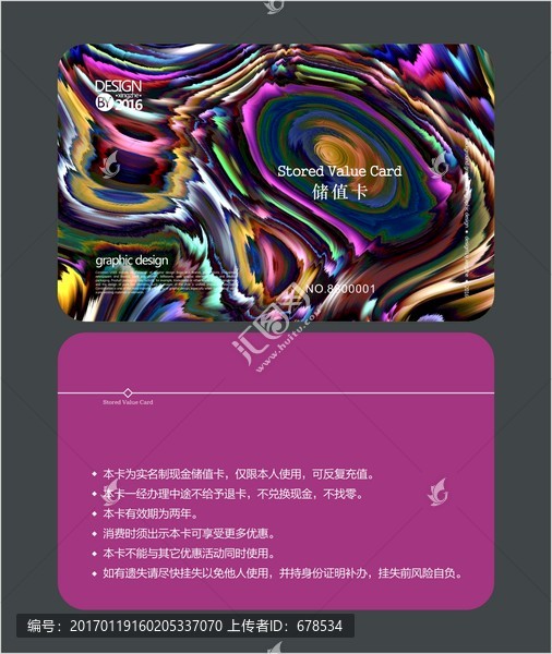 藝術(shù)紋理會員卡,儲值卡