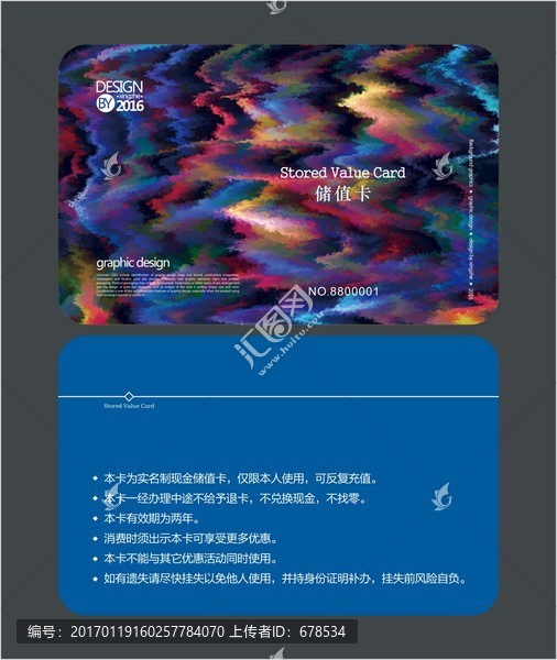 藝術(shù)會(huì)員卡,儲(chǔ)值卡