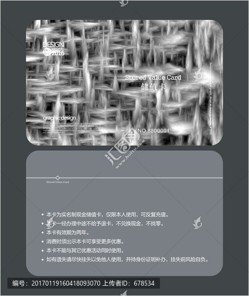 藝術(shù)圖案會(huì)員卡,儲(chǔ)值卡