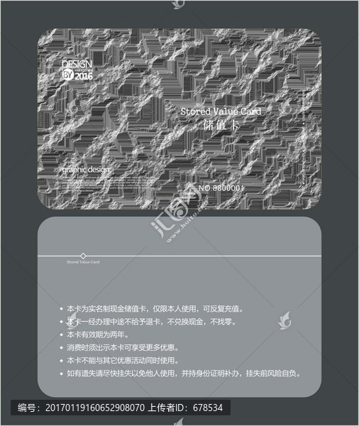 灰色會(huì)員卡,儲(chǔ)值卡