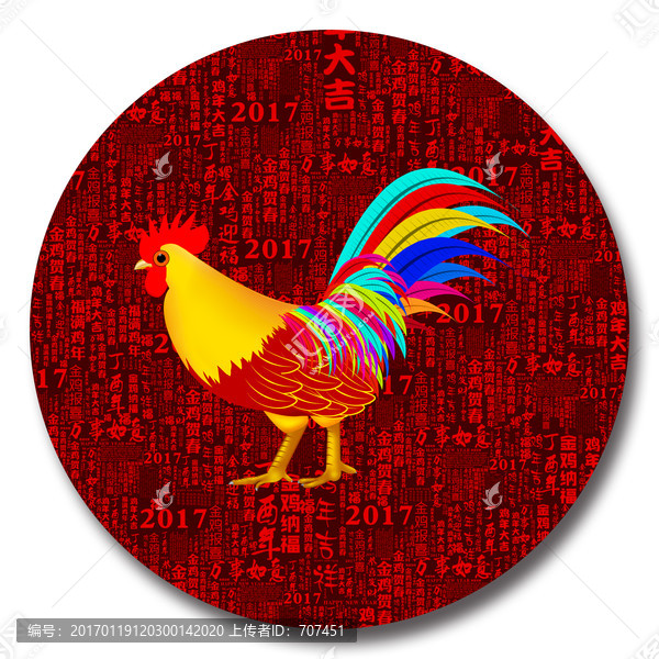 雞年春節(jié)