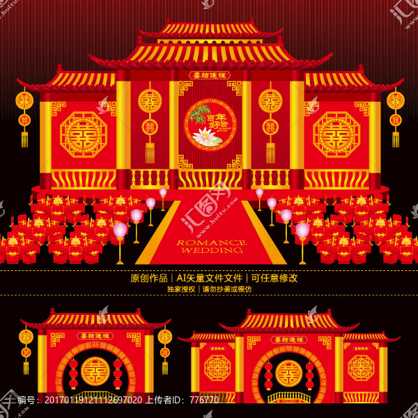 中式婚禮主題