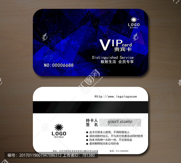 高檔VIP會(huì)員卡,貴賓卡