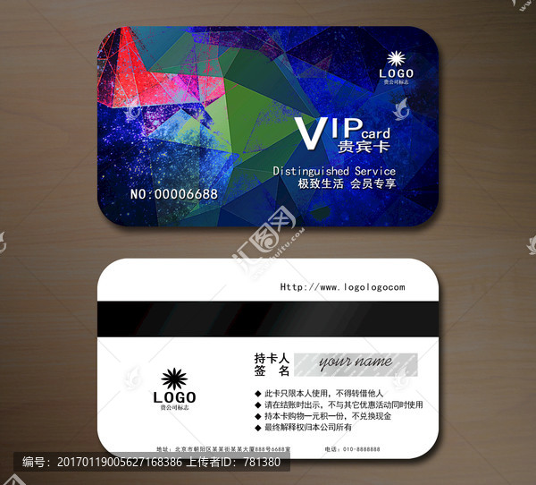 高檔VIP會(huì)員卡,貴賓卡