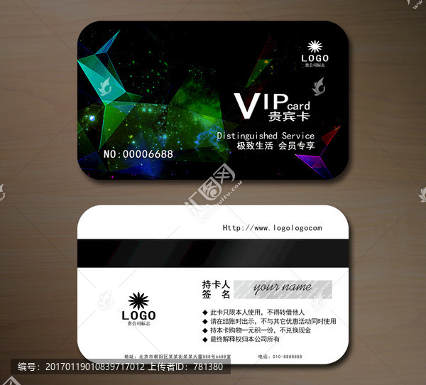高檔VIP會員卡,貴賓卡
