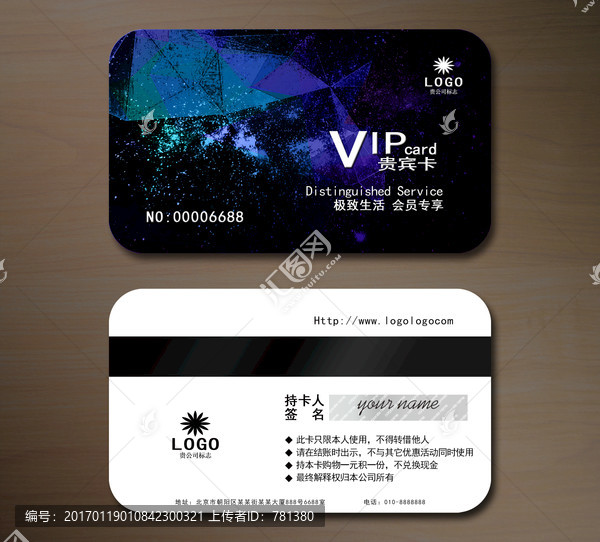 高檔VIP會(huì)員卡,貴賓卡