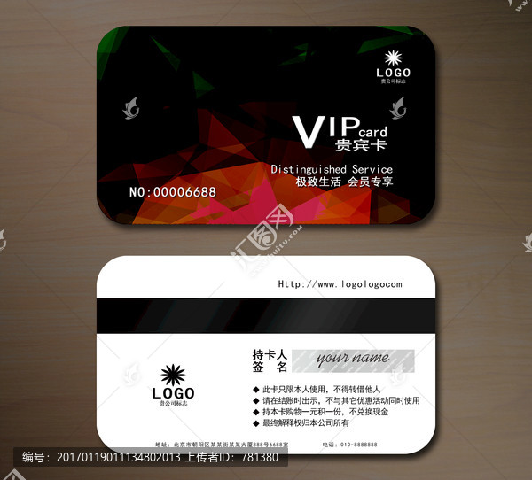 高檔VIP會員卡,貴賓卡