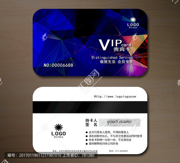 高檔VIP會員卡,貴賓卡
