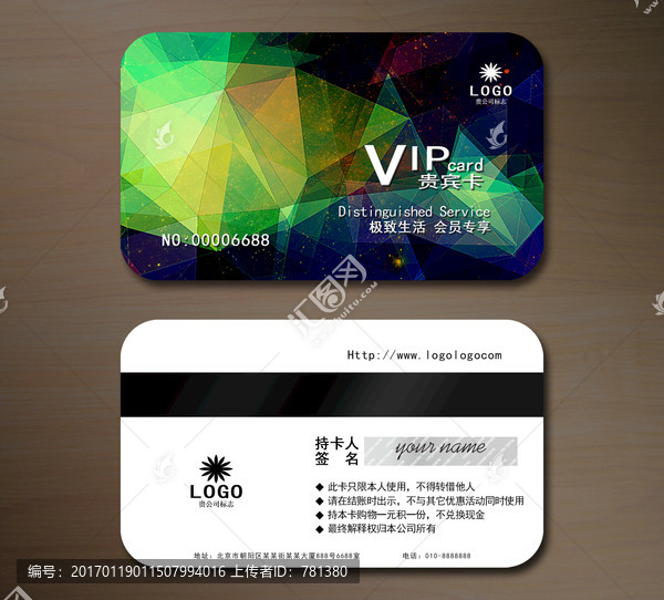 高檔VIP會(huì)員卡,貴賓卡