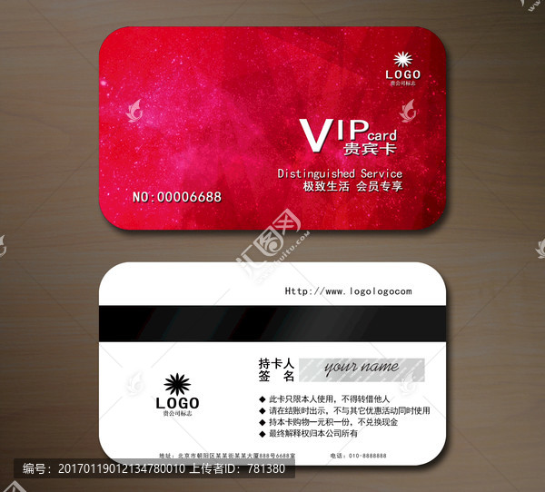 高檔VIP會員卡,貴賓卡
