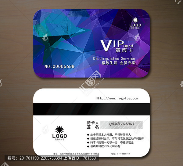 高檔VIP會員卡,貴賓卡