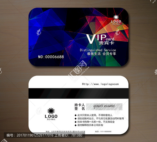 高檔VIP會(huì)員卡,貴賓卡