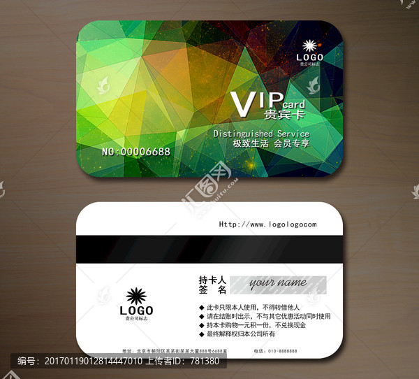 高檔VIP會員卡,貴賓卡