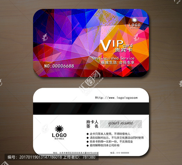 高檔VIP會員卡,貴賓卡